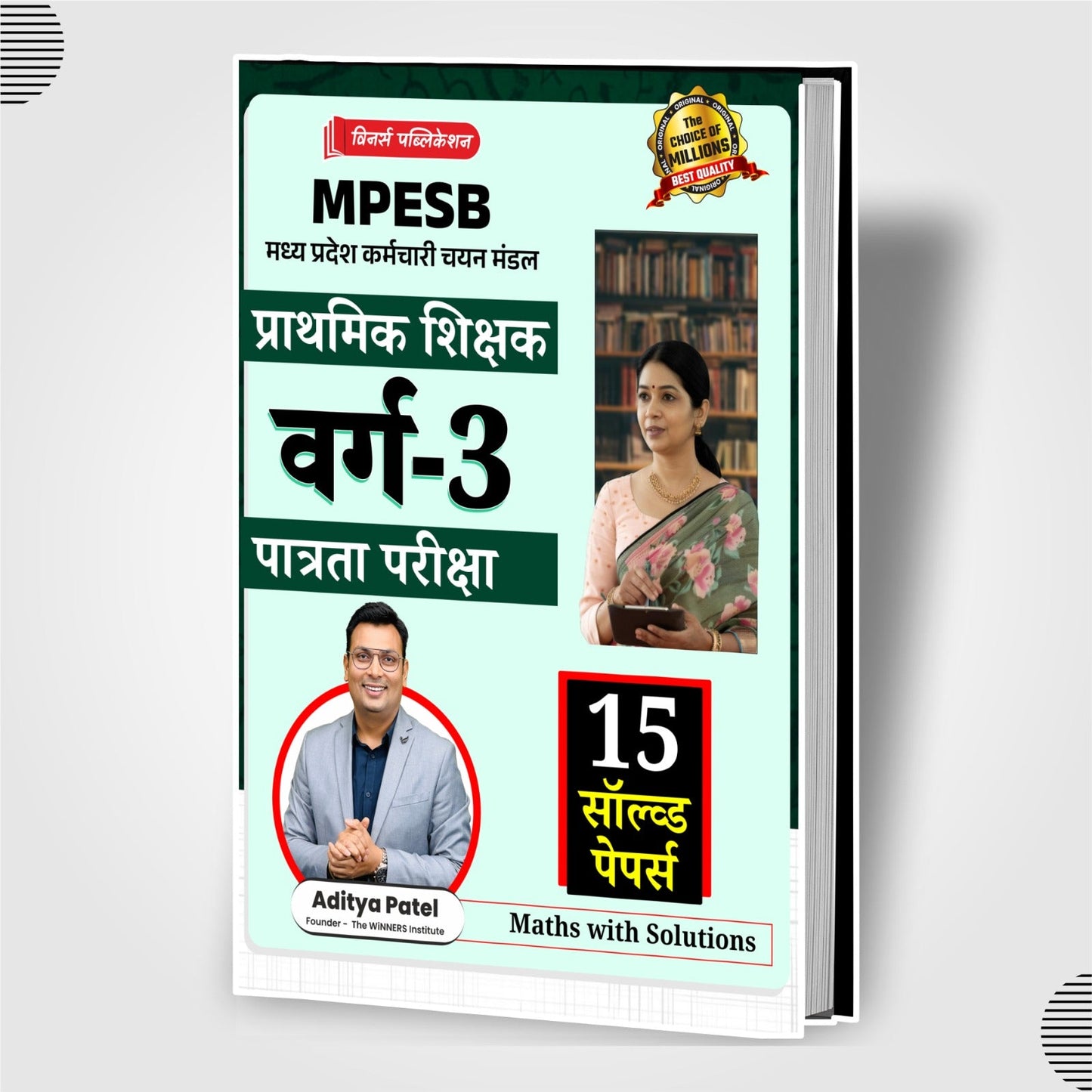 MPTET Varg 3 Chayan Pariksha 15 Solved Papers Hindi Medium Book WINNERS ONLINE EDUTECH PRIVATE LIMITED