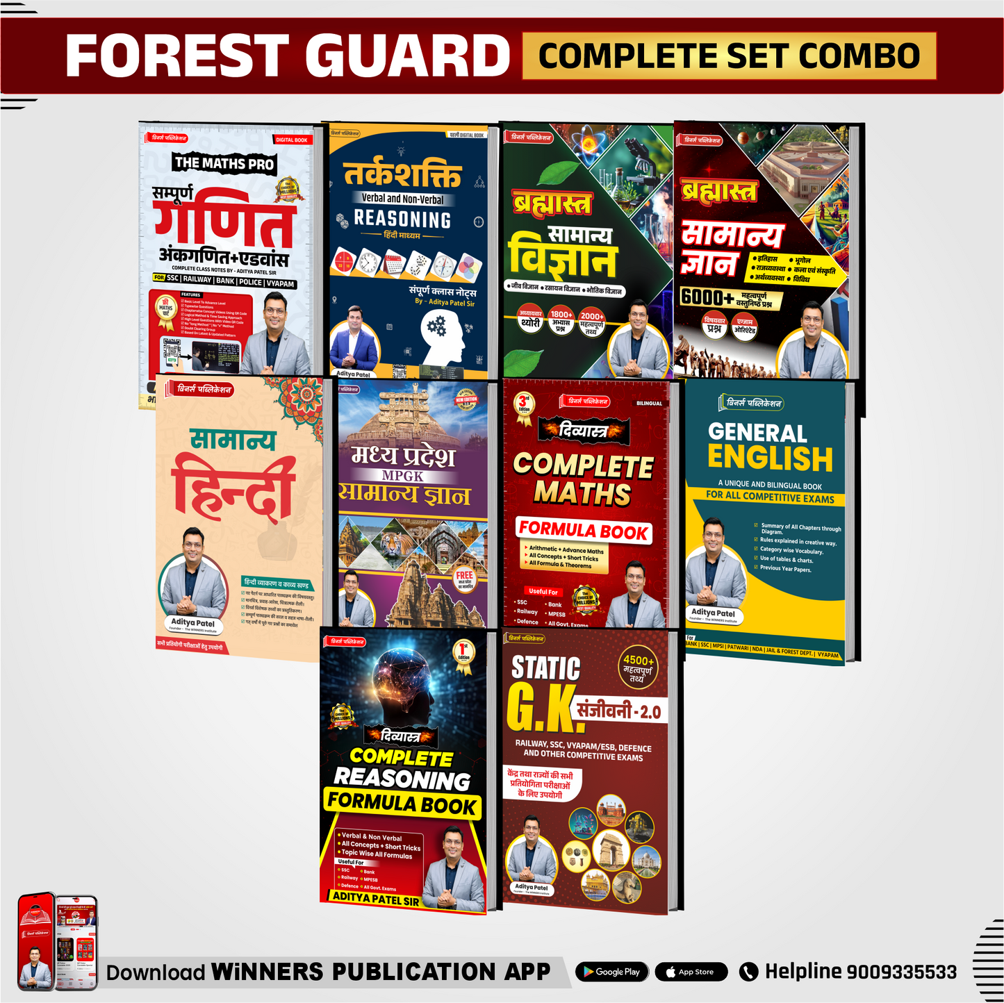 Forest Guard Complete Set Combo Hindi Medium WINNERS ONLINE EDUTECH PRIVATE LIMITED