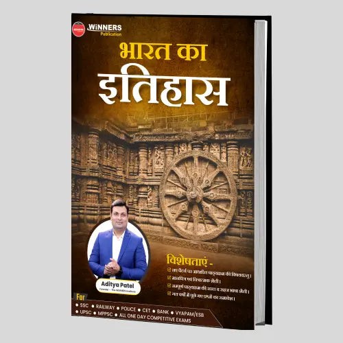 Indian History Book (Hindi Medium) WINNERS ONLINE EDUTECH PRIVATE LIMITED