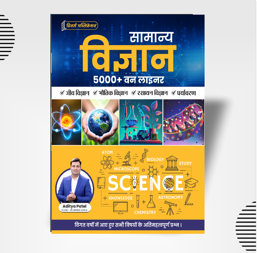 General Science 5K+ One Liner WINNERS ONLINE EDUTECH PRIVATE LIMITED