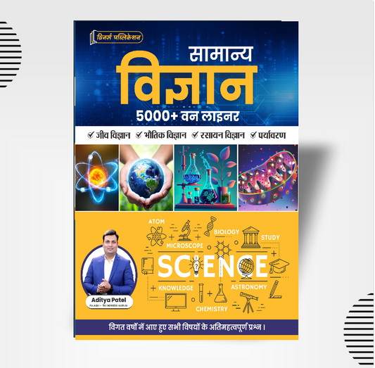 General Science 5K+ One Liner WINNERS ONLINE EDUTECH PRIVATE LIMITED