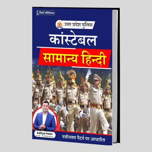 UP Police Constable Hindi Book WINNERS ONLINE EDUTECH PRIVATE LIMITED