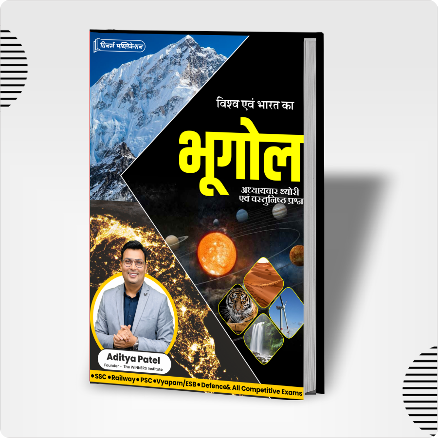 World and Indian Geography (Hindi Medium) Book WINNERS ONLINE EDUTECH PRIVATE LIMITED