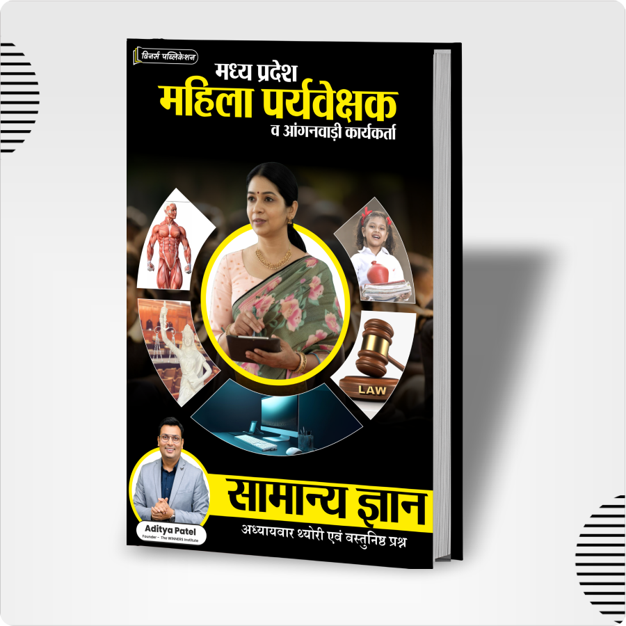 Mahila Supervisor General Knowledge Hindi Medium Book WINNERS ONLINE EDUTECH PRIVATE LIMITED