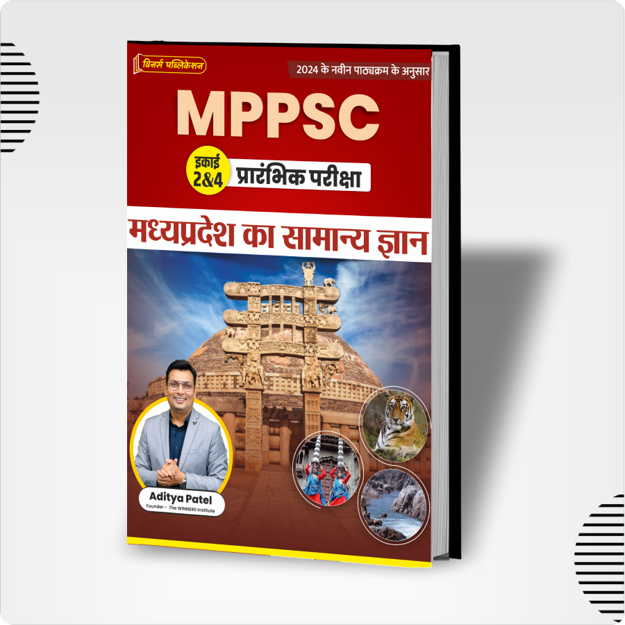 MPPSC (Unit-2&4-Hindi) MPGK - Madhya Pradesh General Knowledge WINNERS ONLINE EDUTECH PRIVATE LIMITED