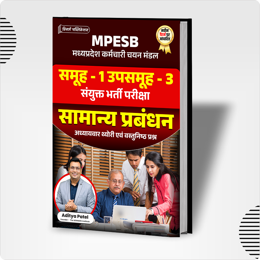 MPESB Group 1 (Subgroup 3) General Management Hindi Medium Book WINNERS ONLINE EDUTECH PRIVATE LIMITED