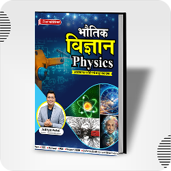 Physics Hindi Medium Book WINNERS ONLINE EDUTECH PRIVATE LIMITED
