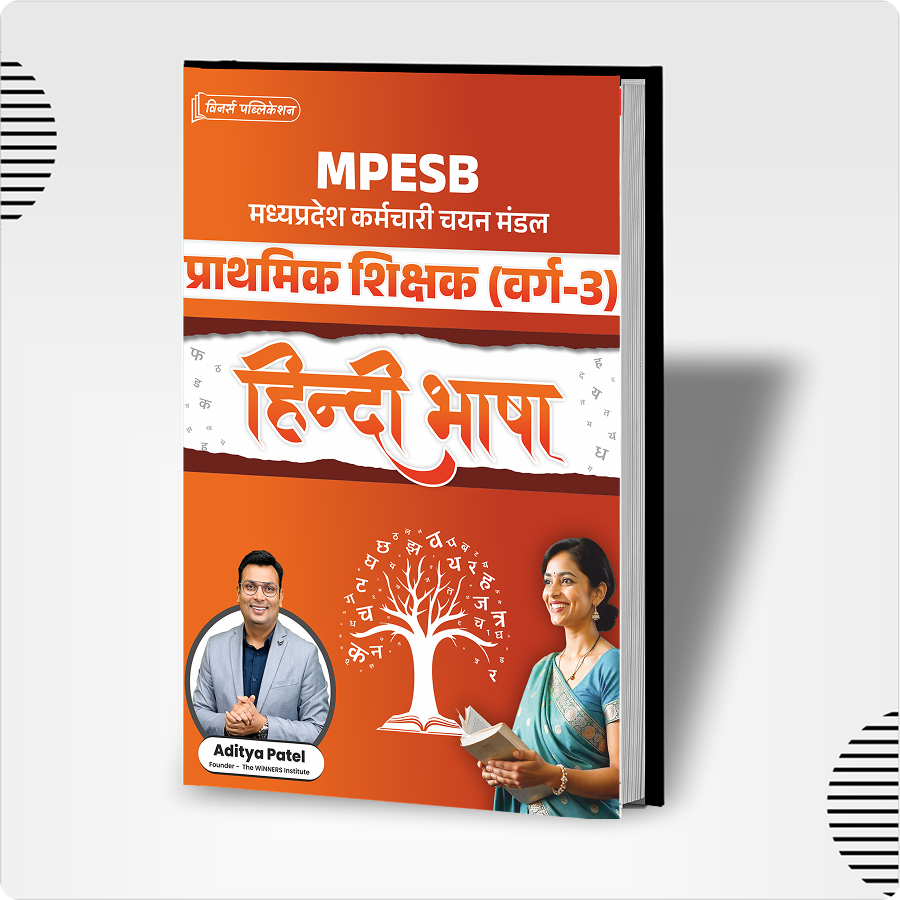 MPTET Varg 3 Chayan Pariksha Hindi Language Book WINNERS ONLINE EDUTECH PRIVATE LIMITED