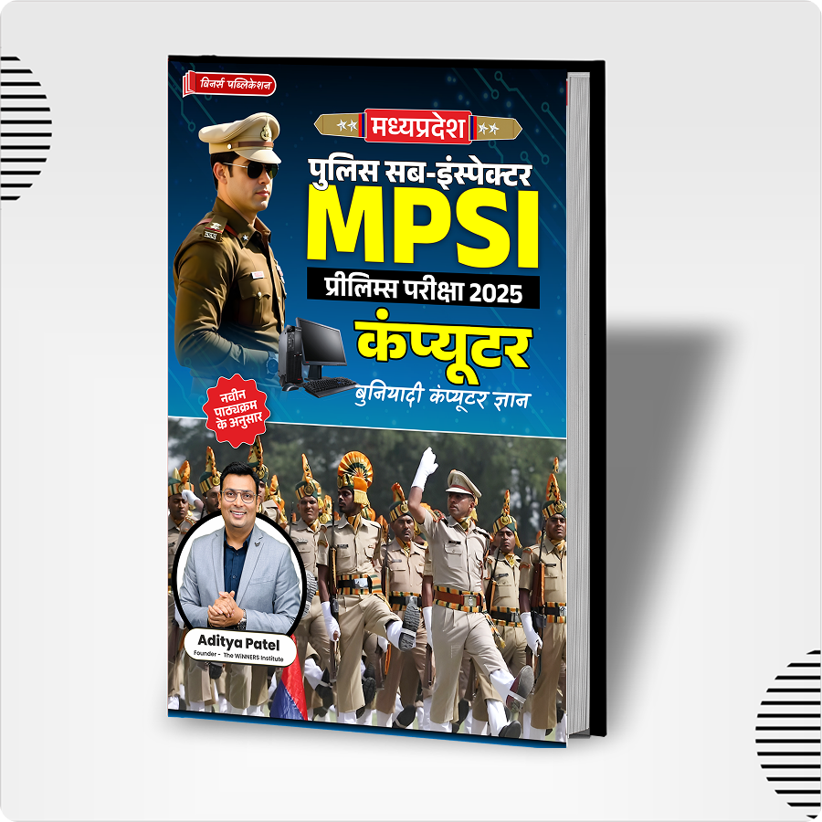 MPSI Prelims Computer Hindi Medium Book