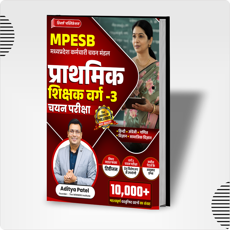 MPTET Varg 3 Chayan Pariksha 10000+ MCQ Hindi Medium Book