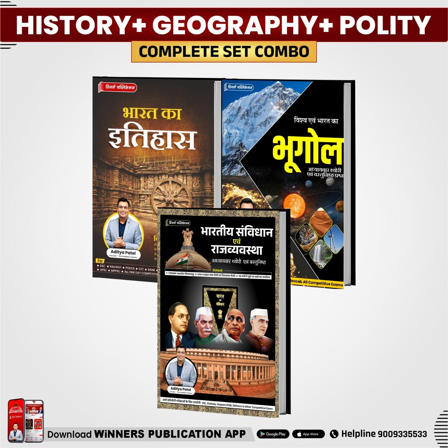 History, Geography, Polity Hindi Medium Combo Book WINNERS ONLINE EDUTECH PRIVATE LIMITED