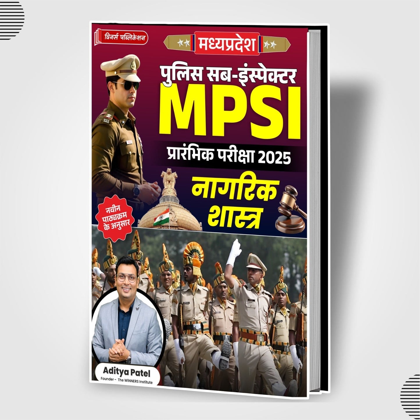 MPSI Prelims Civics Hindi Medium Book WINNERS ONLINE EDUTECH PRIVATE LIMITED