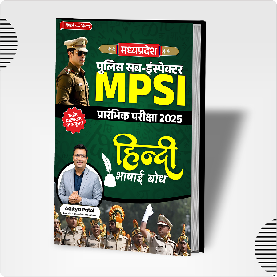 MPSI Prelims Hindi Book WINNERS ONLINE EDUTECH PRIVATE LIMITED