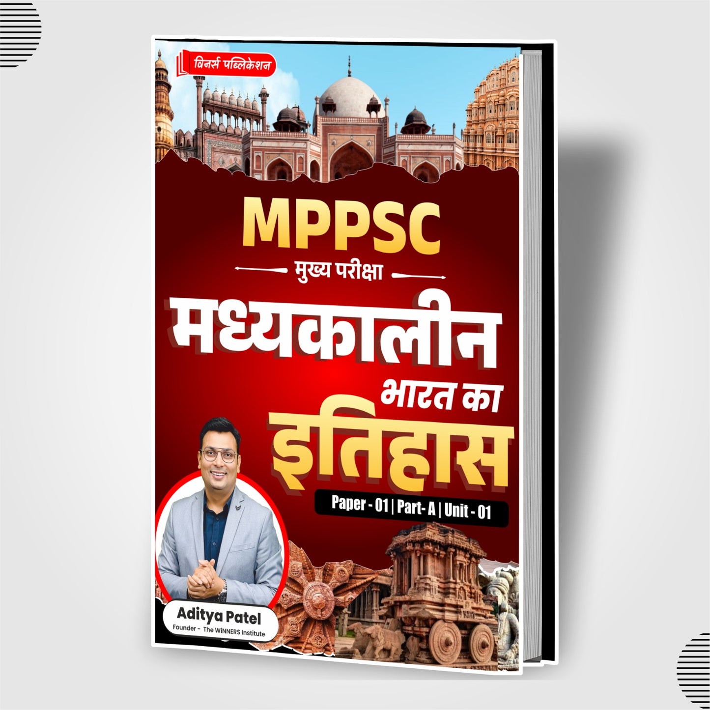 MPPSC Mains (P1)A(Unit 1-Hindi) History of Medieval India