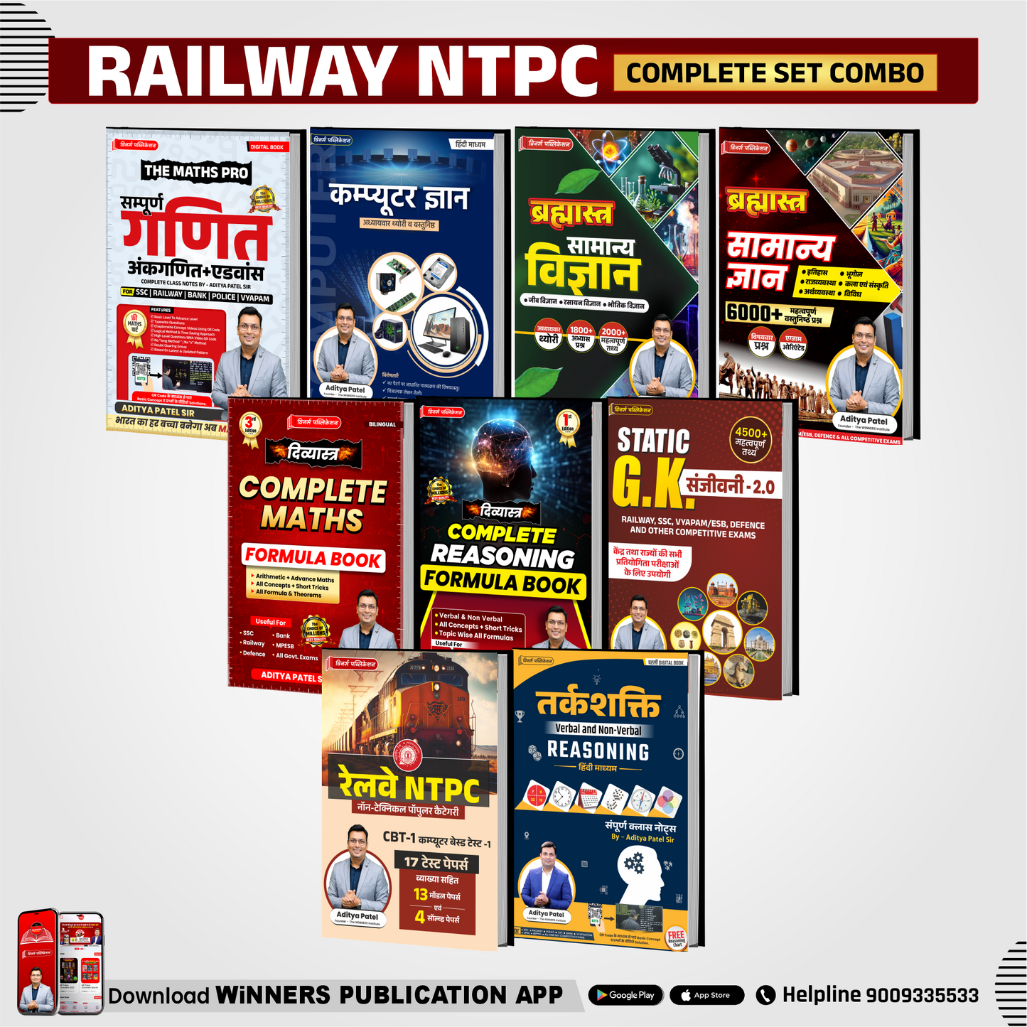 Railway NTPC Complete Book Set Special Combo WINNERS ONLINE EDUTECH PRIVATE LIMITED
