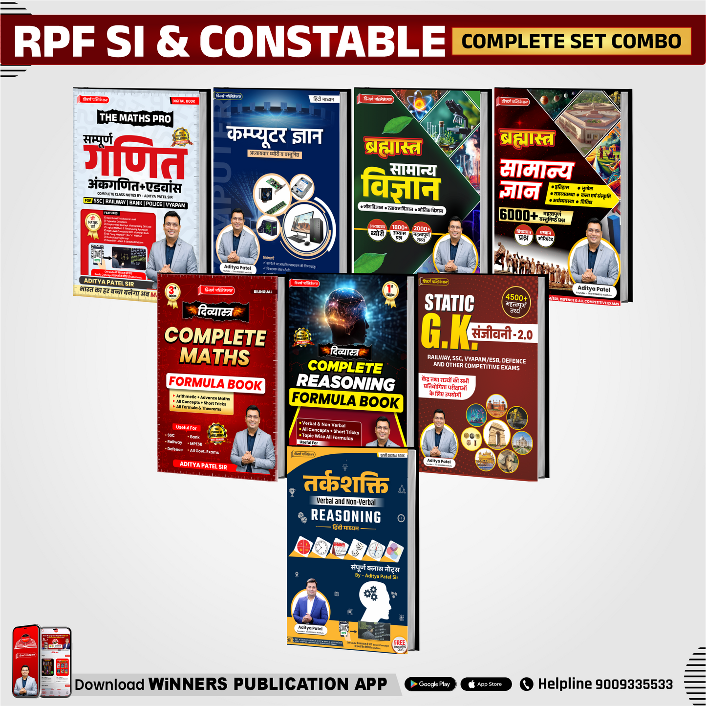 RPF SI & Constable Complete Book Combo Hindi Medium WINNERS ONLINE EDUTECH PRIVATE LIMITED