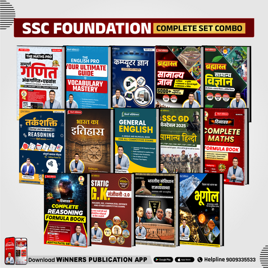 SSC Foundation Complete Book Combo WINNERS ONLINE EDUTECH PRIVATE LIMITED