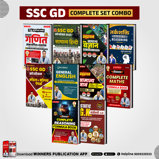 SSC GD Complete Book Set Combo WINNERS ONLINE EDUTECH PRIVATE LIMITED
