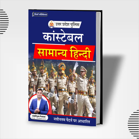 UP Police Constable Hindi Book WINNERS ONLINE EDUTECH PRIVATE LIMITED