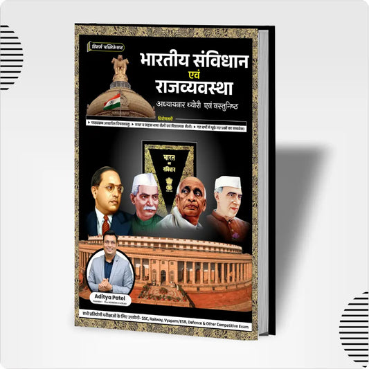 Indian Constitution and Polity (Hindi Medium) Book WINNERS ONLINE EDUTECH PRIVATE LIMITED