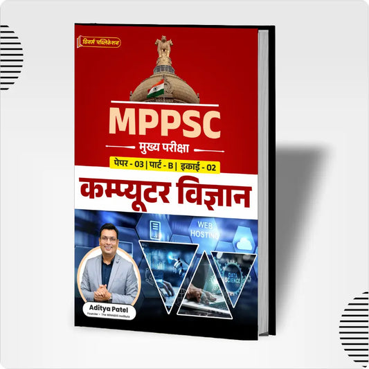 MPPSC Mains (P3)B(Unit 2) Computer Science WINNERS ONLINE EDUTECH PRIVATE LIMITED