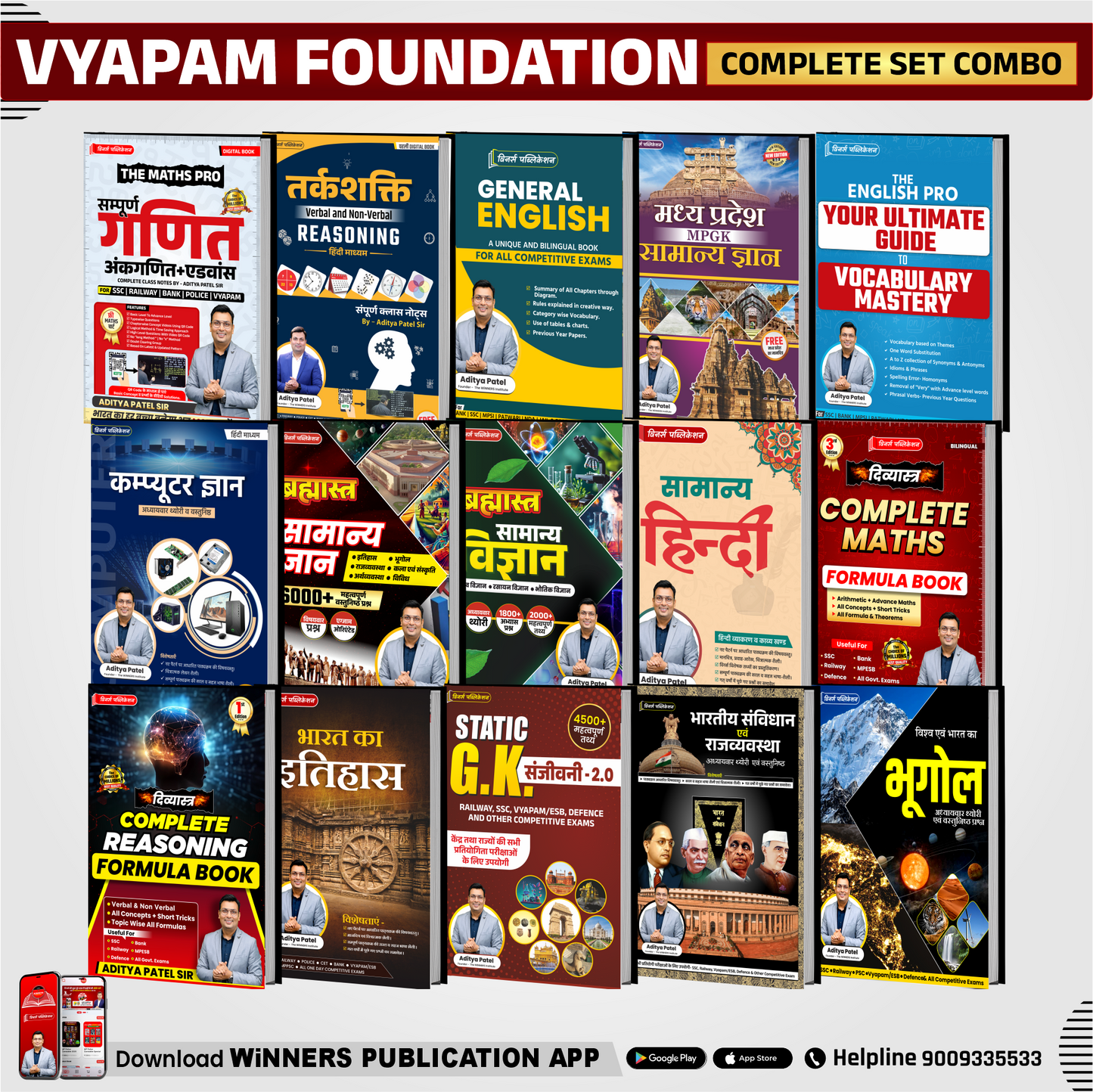 ESB/ Vyapam Foundation Complete Book Combo (Hindi Medium) WINNERS ONLINE EDUTECH PRIVATE LIMITED