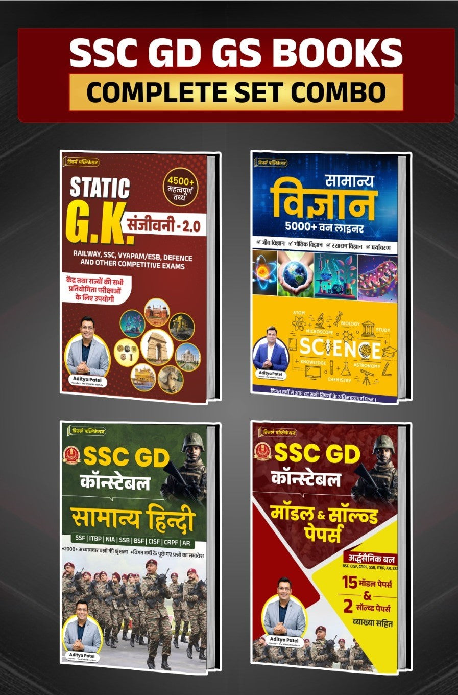 SSC GD Special GS Combo book Set WINNERS ONLINE EDUTECH PRIVATE LIMITED