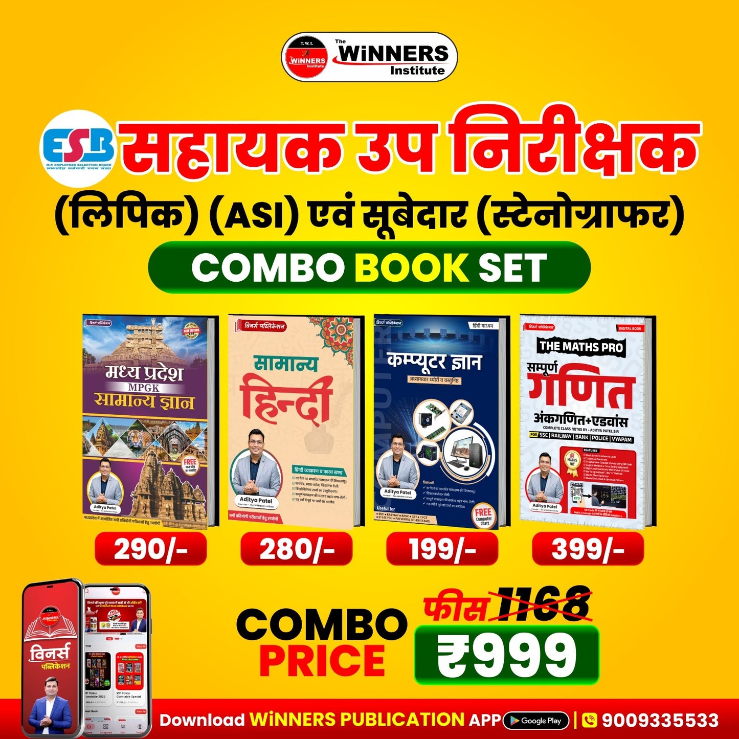 Assistant Sub Inspector (Clerk) and Subedar (Stenographer) Hindi Medium Book Combo