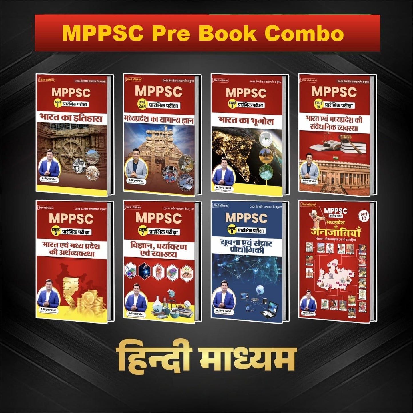 MPPSC Pre Complete Book Combo Set WINNERS ONLINE EDUTECH PRIVATE LIMITED