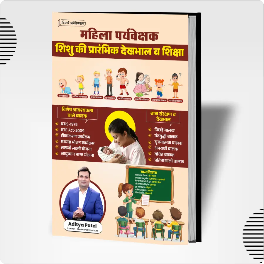 Mahila Supervisor Child Care and Education WINNERS ONLINE EDUTECH PRIVATE LIMITED