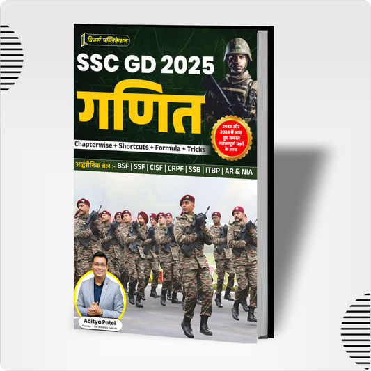 SSC GD 2025 Maths Hindi Medium Book WINNERS ONLINE EDUTECH PRIVATE LIMITED