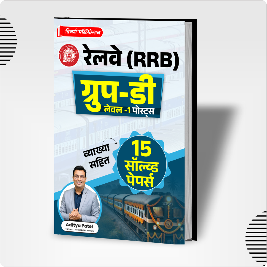 Railway Group D 15 Solved Papers WINNERS ONLINE EDUTECH PRIVATE LIMITED