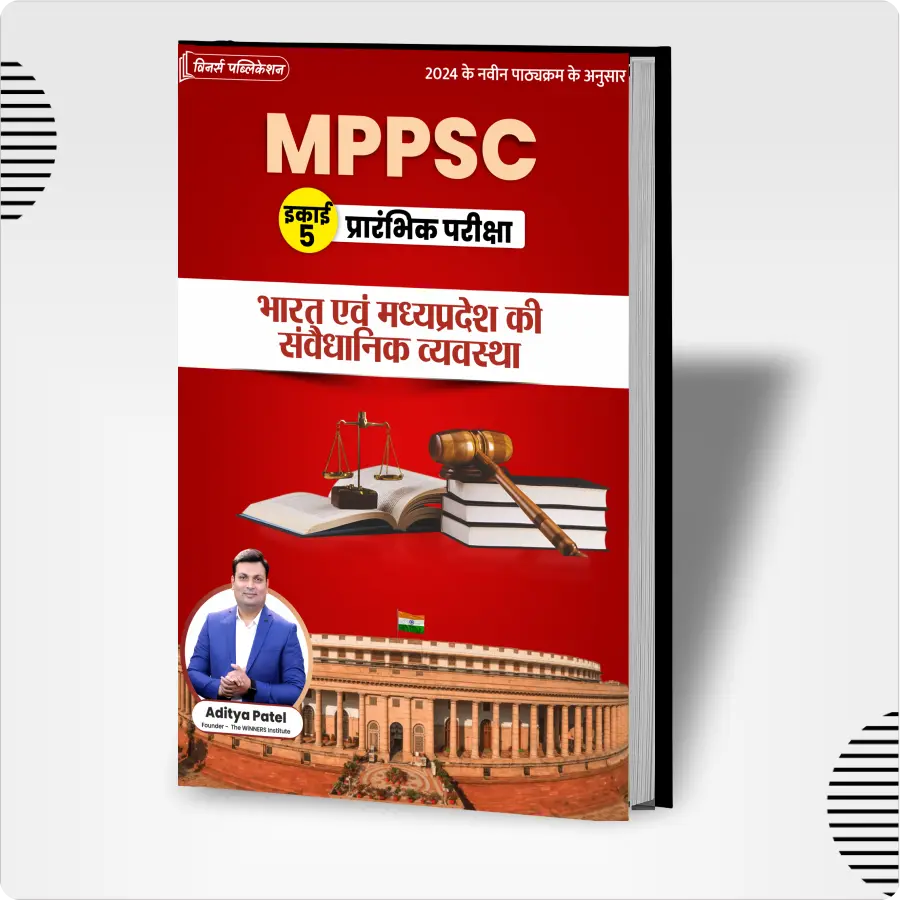 MPPSC (Unit 5-Hindi) Constitutional System of Bharat and MP WINNERS ONLINE EDUTECH PRIVATE LIMITED