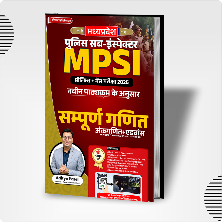 MPSI Complete Maths Hindi Medium Book WINNERS ONLINE EDUTECH PRIVATE LIMITED