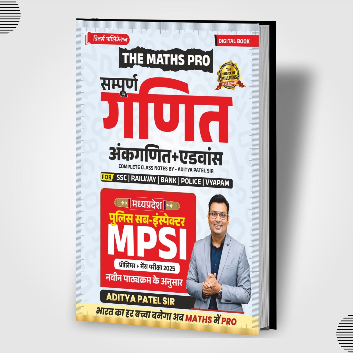 MPSI Complete Maths Hindi Medium Book WINNERS ONLINE EDUTECH PRIVATE LIMITED