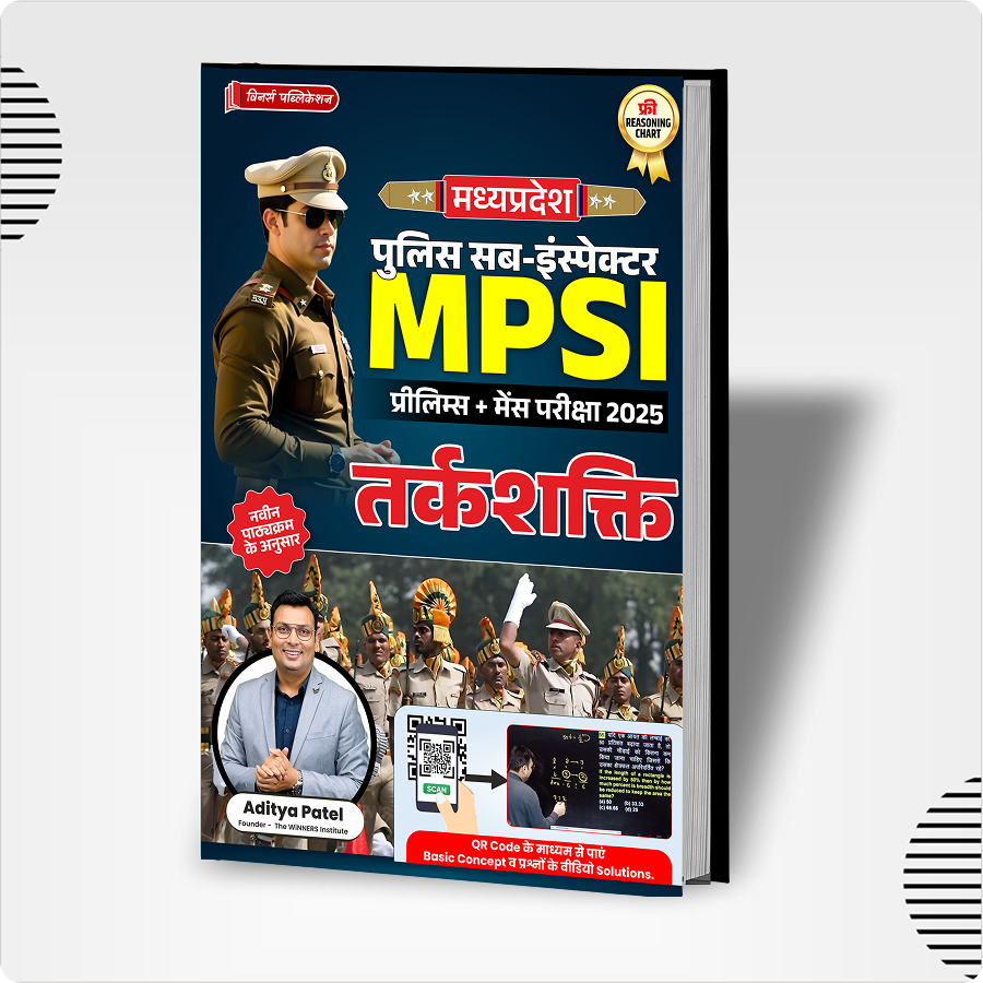 MPSI Reasoning Hindi Medium Book WINNERS ONLINE EDUTECH PRIVATE LIMITED