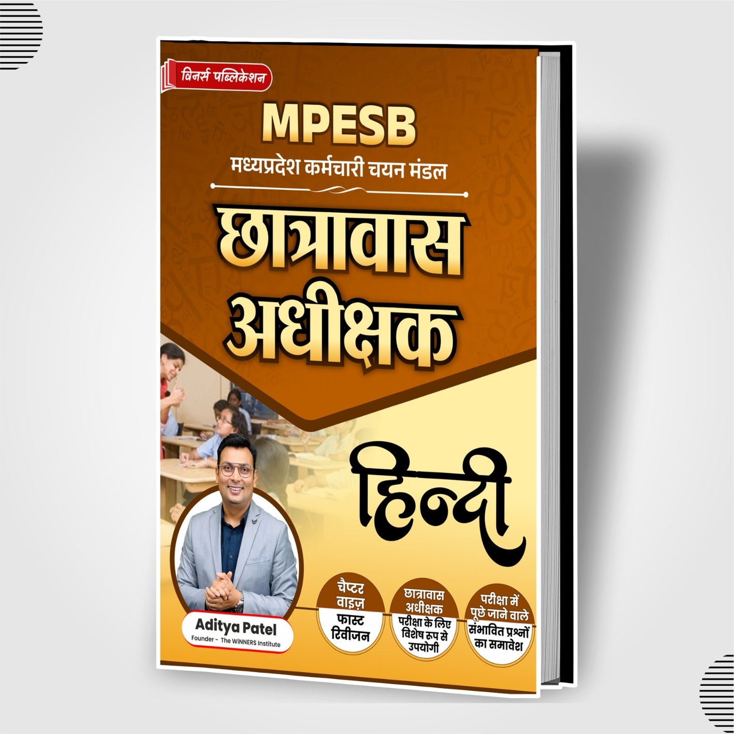 MPESB Chhatrawas Adhikshak Hindi Book WINNERS ONLINE EDUTECH PRIVATE LIMITED