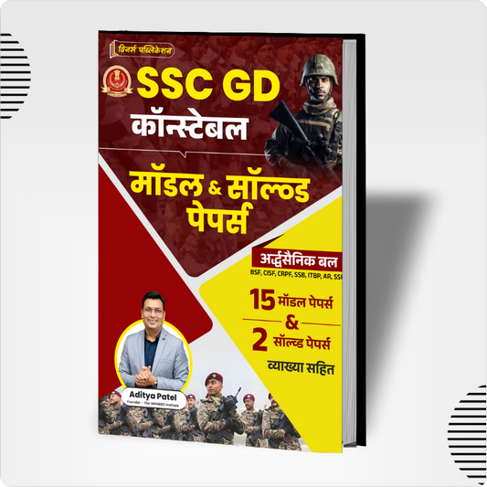 SSC GD Constable Model and Solved Papers WINNERS ONLINE EDUTECH PRIVATE LIMITED