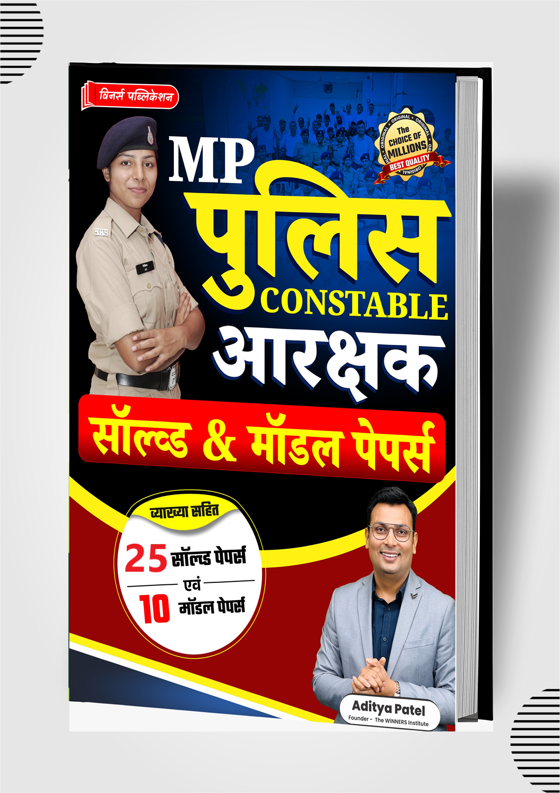 MP Police Constable 35 Solved and Model Papers Hindi Medium Book WINNERS ONLINE EDUTECH PRIVATE LIMITED