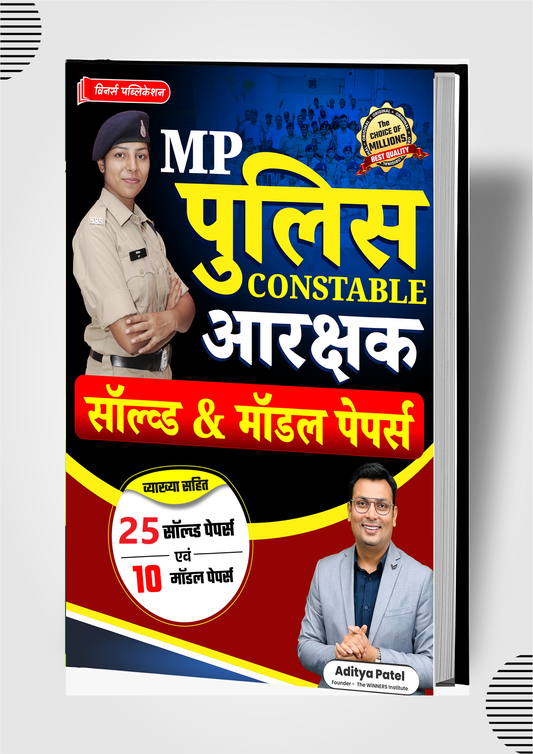 MP Police Constable 35 Solved and Model Papers Hindi Medium Book WINNERS ONLINE EDUTECH PRIVATE LIMITED