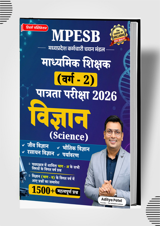 MPTET Varg 2 Science 1500+ MCQ Hindi Medium Book WINNERS ONLINE EDUTECH PRIVATE LIMITED