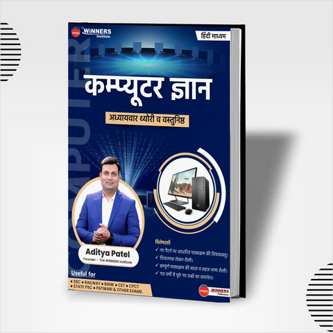 Computer Knowledge Book WINNERS ONLINE EDUTECH PRIVATE LIMITED