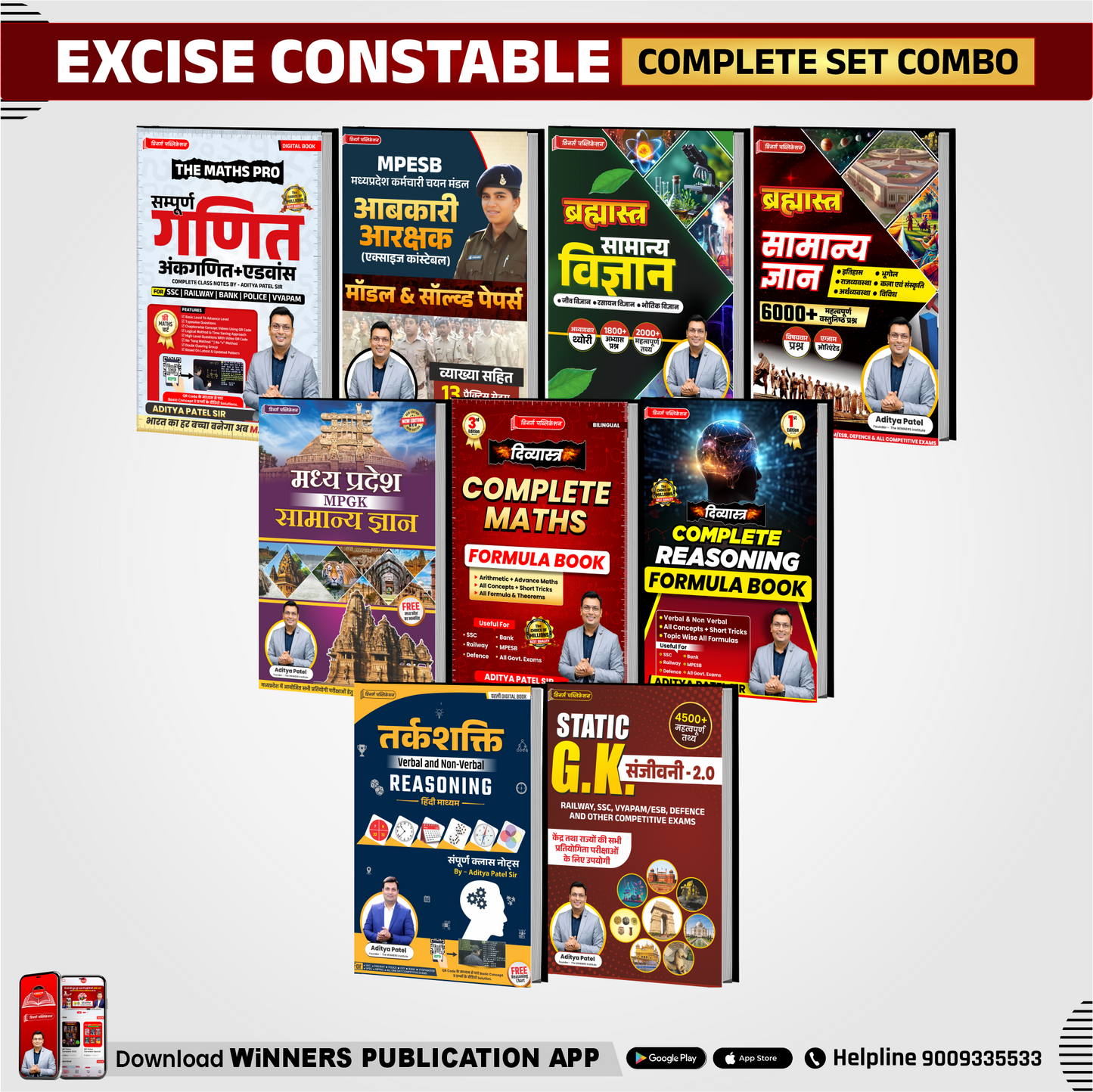 MP Excise Constable Book Combo WINNERS ONLINE EDUTECH PRIVATE LIMITED