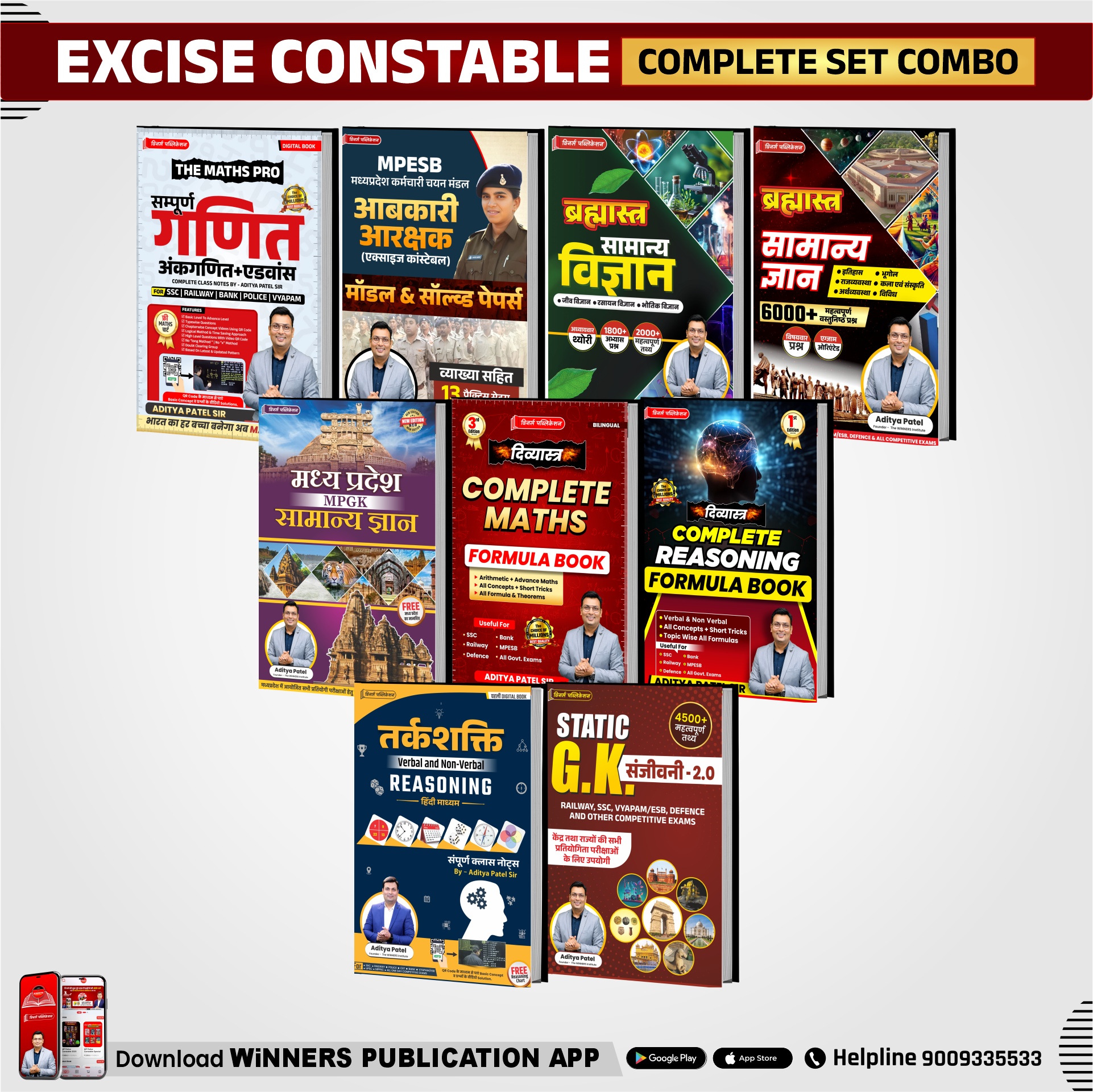 MP Excise Constable Book Combo WINNERS ONLINE EDUTECH PRIVATE LIMITED