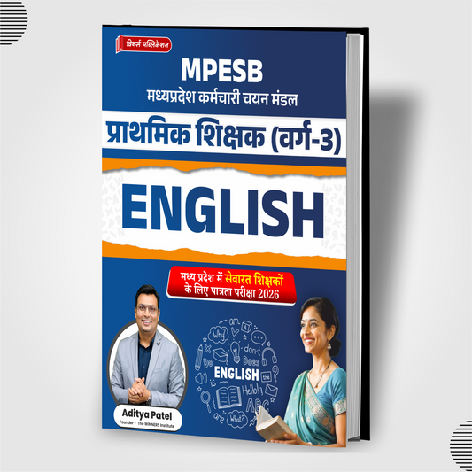 सेवारत शिक्षक Varg 3 English Language Book