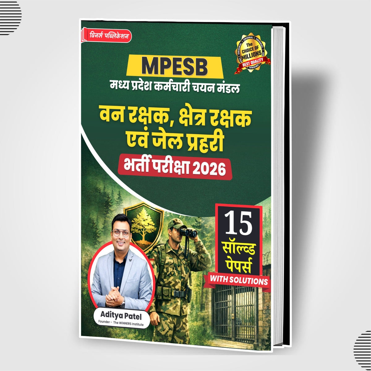 Forest & Jail Prahari 15 Solved Papers Hindi Medium Book WINNERS ONLINE EDUTECH PRIVATE LIMITED