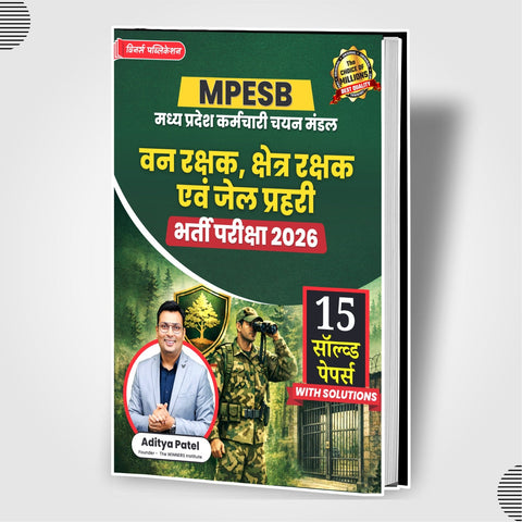 Forest & Jail Prahari 15 Solved Papers Hindi Medium Book WINNERS ONLINE EDUTECH PRIVATE LIMITED