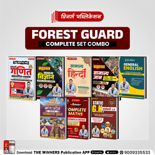 Forest Guard Complete Set Combo Hindi Medium WINNERS ONLINE EDUTECH PRIVATE LIMITED