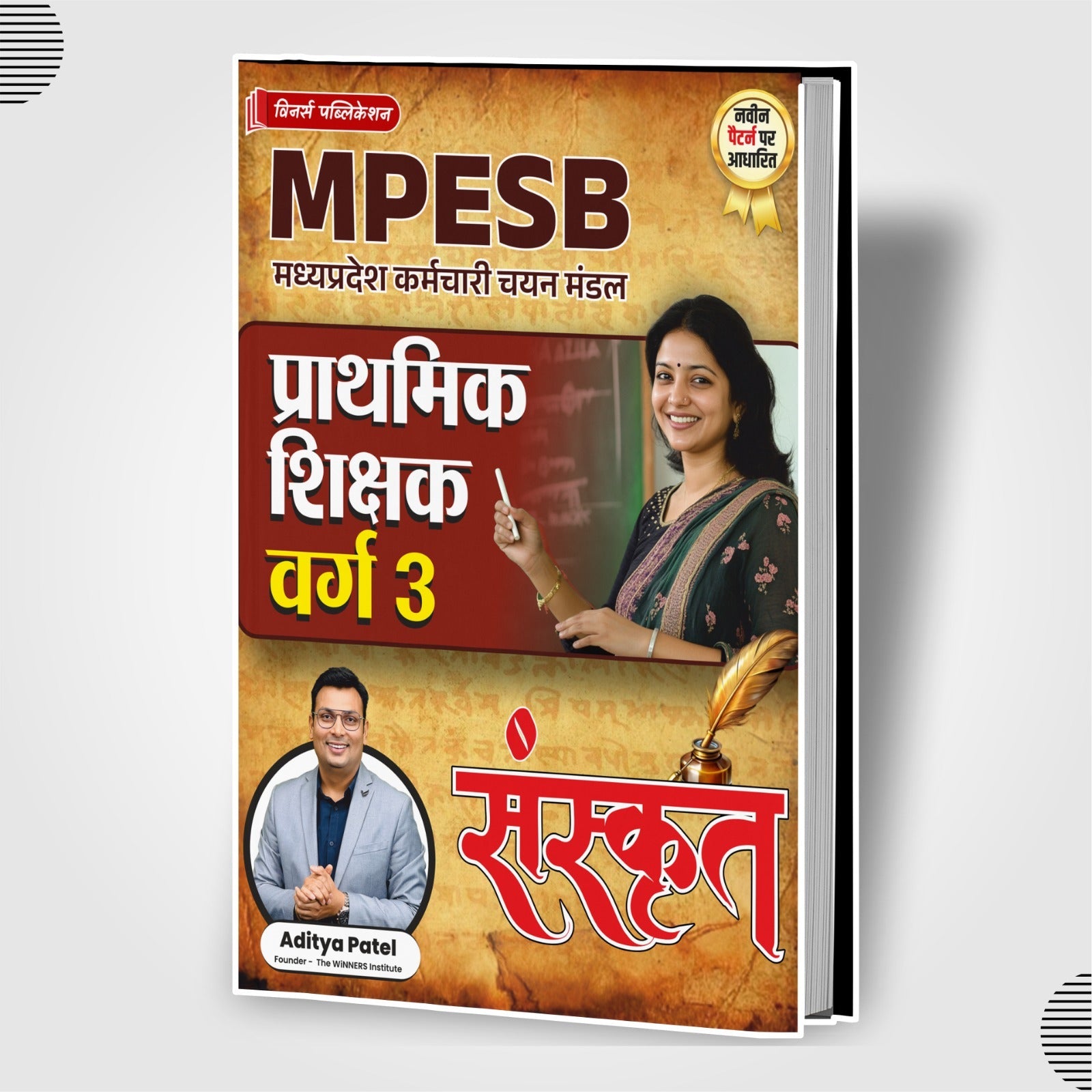 MPTET Grade 3 Sanskrit Book WINNERS ONLINE EDUTECH PRIVATE LIMITED