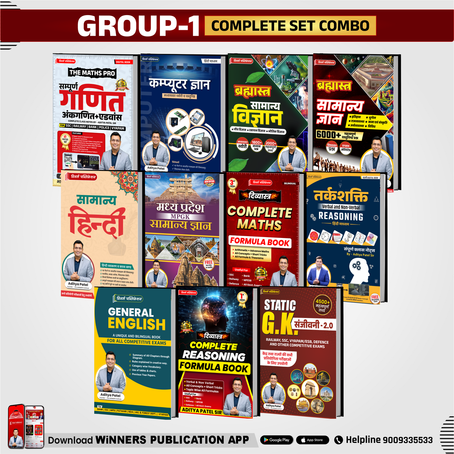 Group 1 Complete Book Combo Hindi Medium WINNERS ONLINE EDUTECH PRIVATE LIMITED